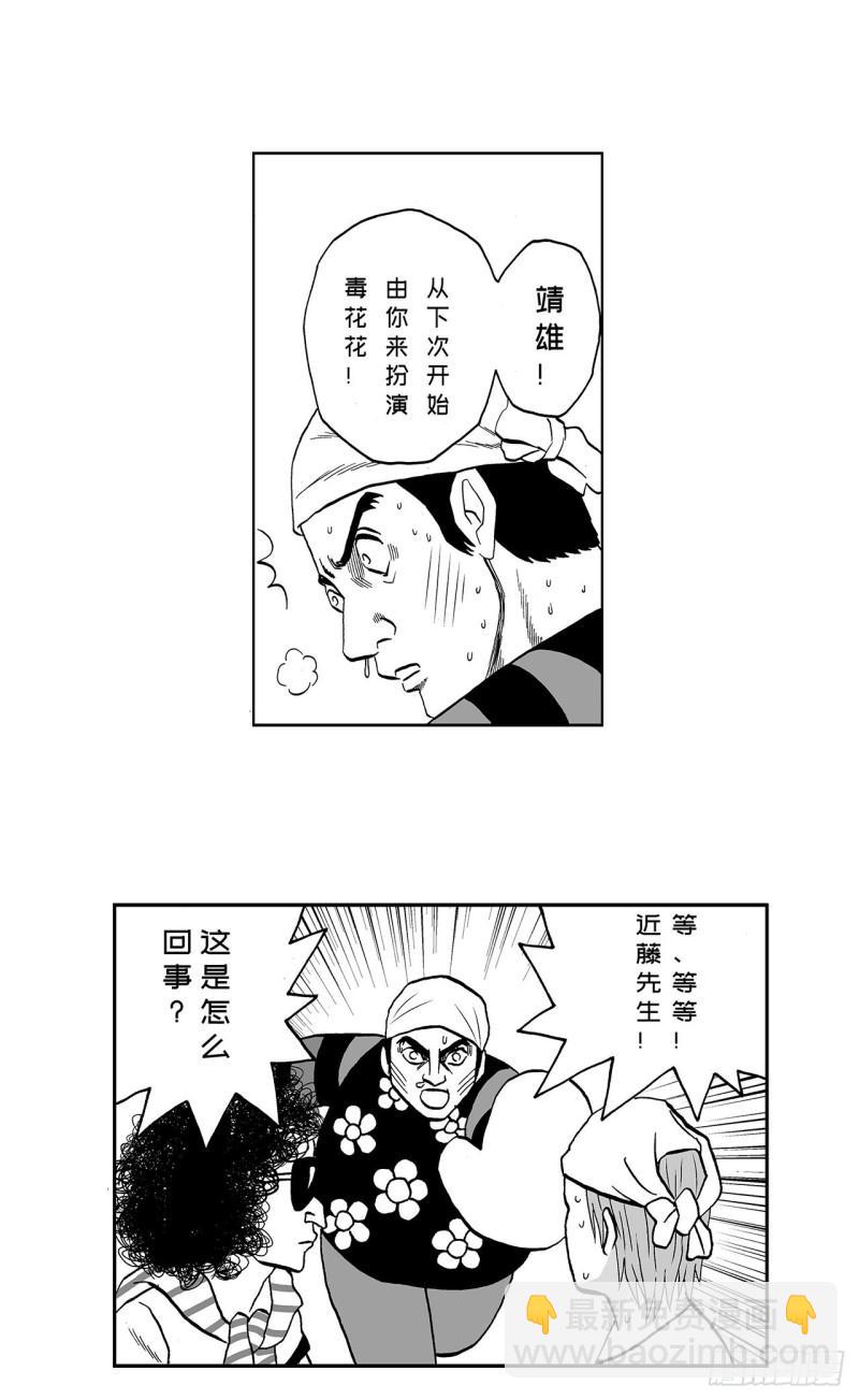 《荷包蛋的蛋黄什么时候戳破才好》7 散寿司上该淋芥末酱油吗？ 第33页