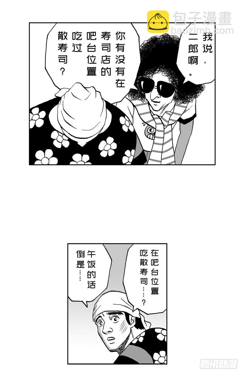 《荷包蛋的蛋黄什么时候戳破才好》7 散寿司上该淋芥末酱油吗？ 第41页