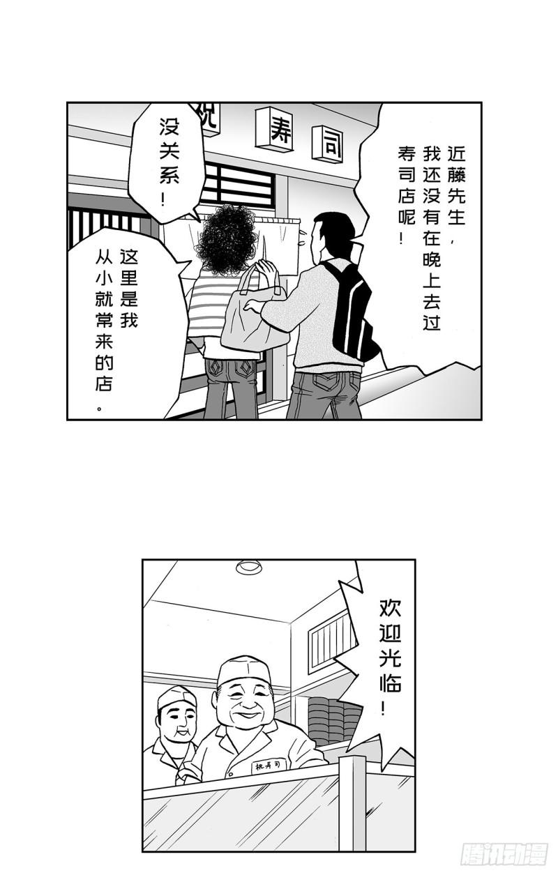 《荷包蛋的蛋黄什么时候戳破才好》7 散寿司上该淋芥末酱油吗？ 第43页