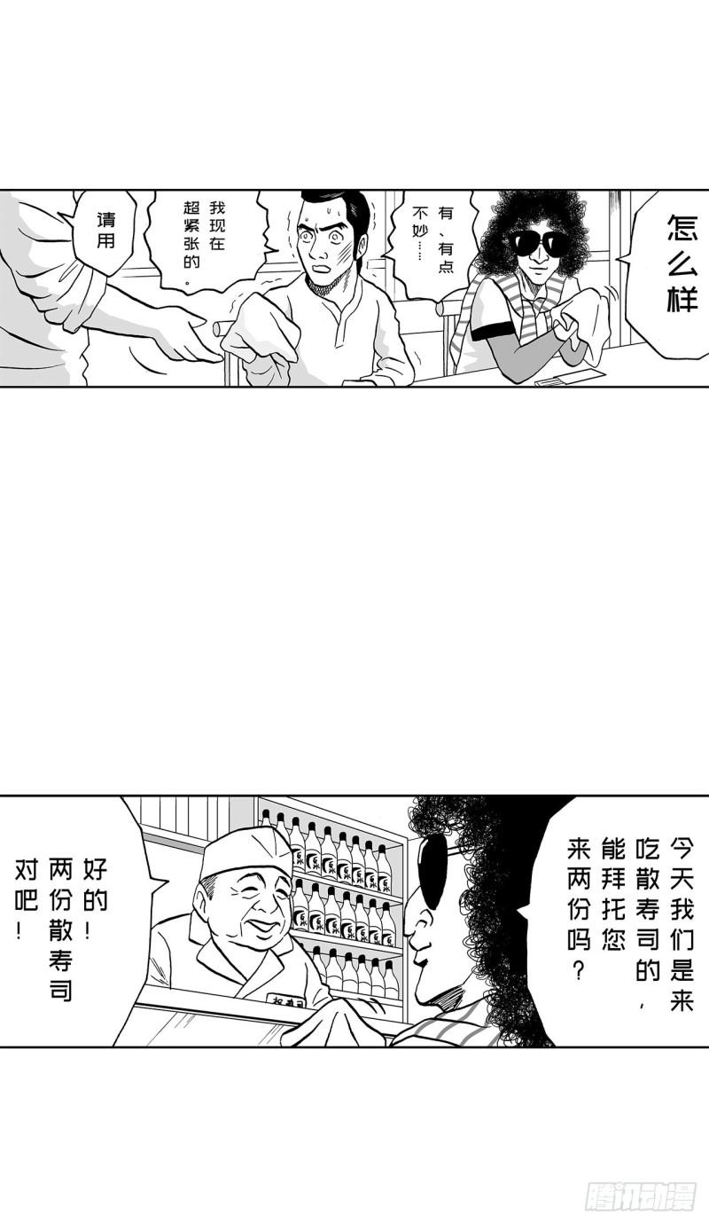 《荷包蛋的蛋黄什么时候戳破才好》7 散寿司上该淋芥末酱油吗？ 第44页