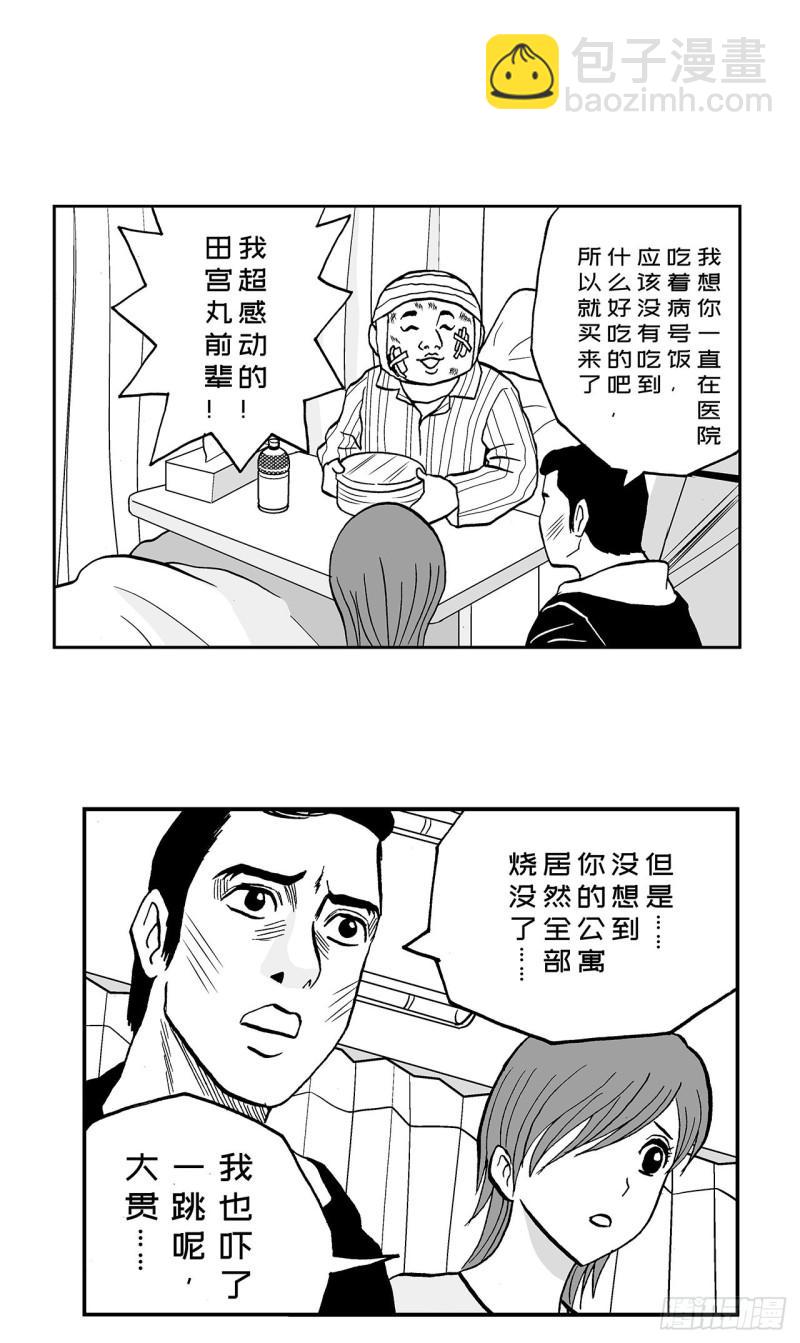 《荷包蛋的蛋黄什么时候戳破才好》7 散寿司上该淋芥末酱油吗？ 第6页