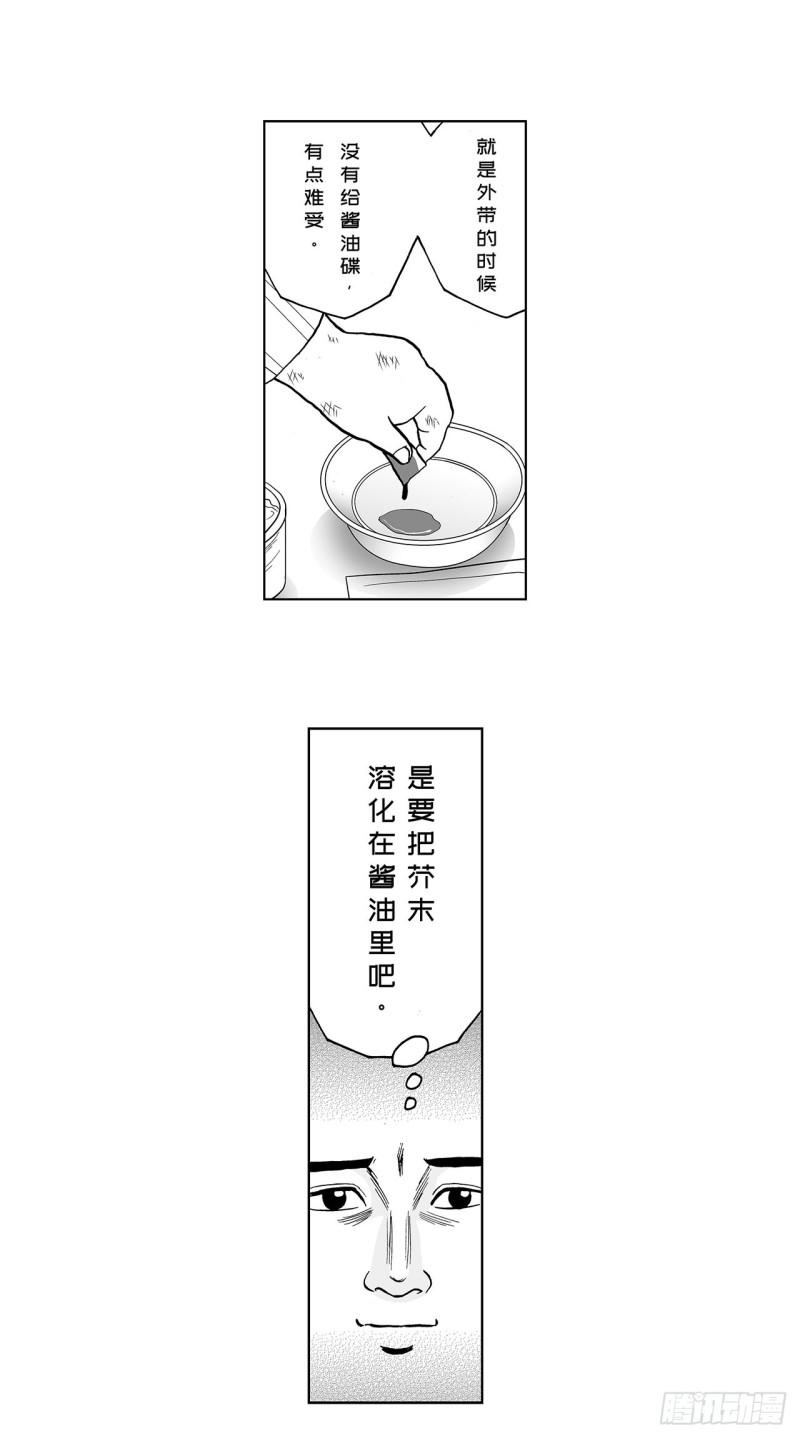 《荷包蛋的蛋黄什么时候戳破才好》7 散寿司上该淋芥末酱油吗？ 第8页