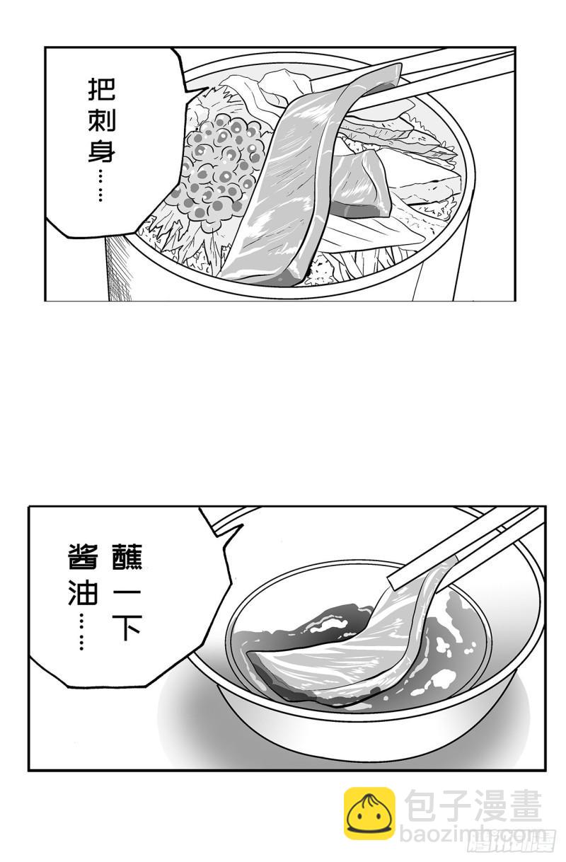 《荷包蛋的蛋黄什么时候戳破才好》7 散寿司上该淋芥末酱油吗？ 第9页