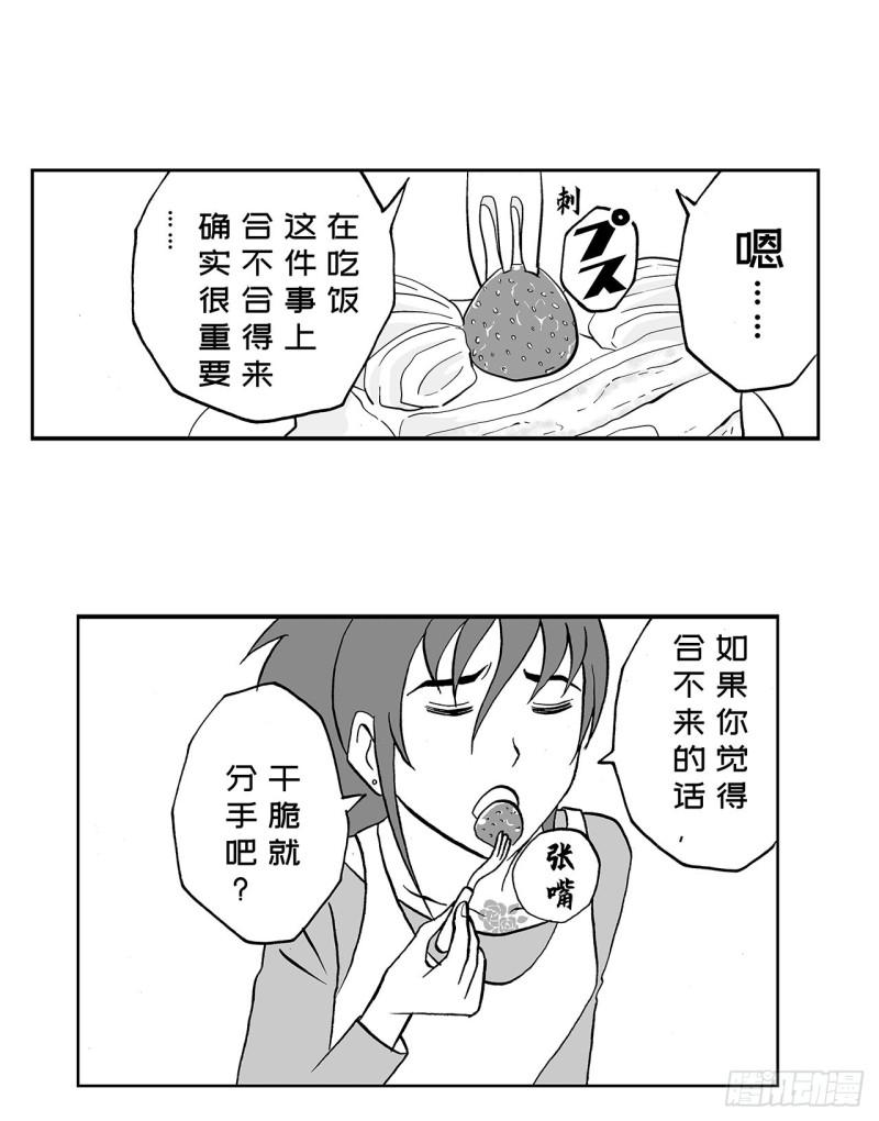 《荷包蛋的蛋黄什么时候戳破才好》8 蛋糕上的草莓什么时候吃 A 第12页