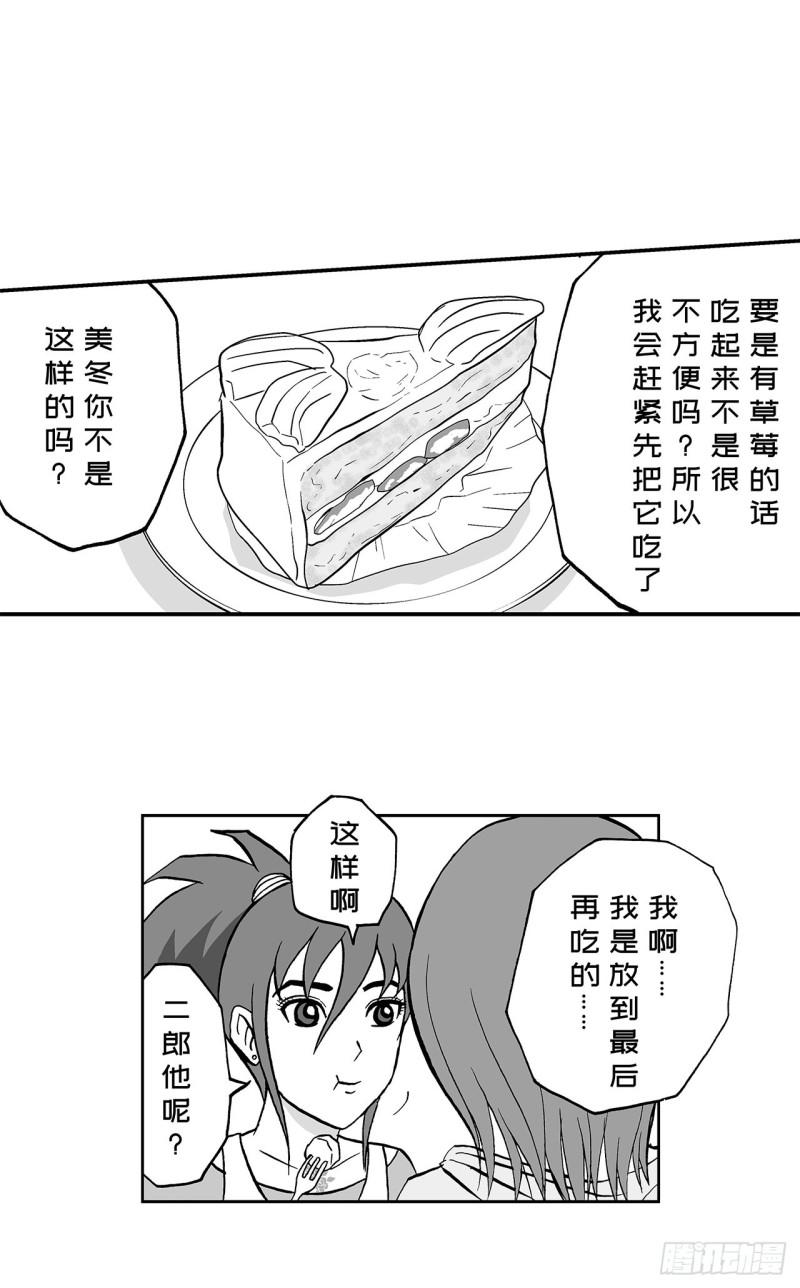 《荷包蛋的蛋黄什么时候戳破才好》8 蛋糕上的草莓什么时候吃 A 第14页