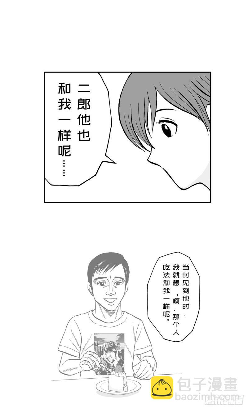 《荷包蛋的蛋黄什么时候戳破才好》8 蛋糕上的草莓什么时候吃 A 第15页
