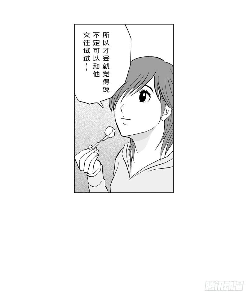 《荷包蛋的蛋黄什么时候戳破才好》8 蛋糕上的草莓什么时候吃 A 第16页