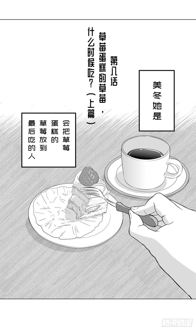 《荷包蛋的蛋黄什么时候戳破才好》8 蛋糕上的草莓什么时候吃 A 第1页