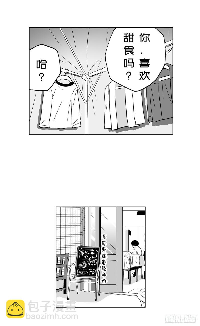 《荷包蛋的蛋黄什么时候戳破才好》8 蛋糕上的草莓什么时候吃 A 第23页