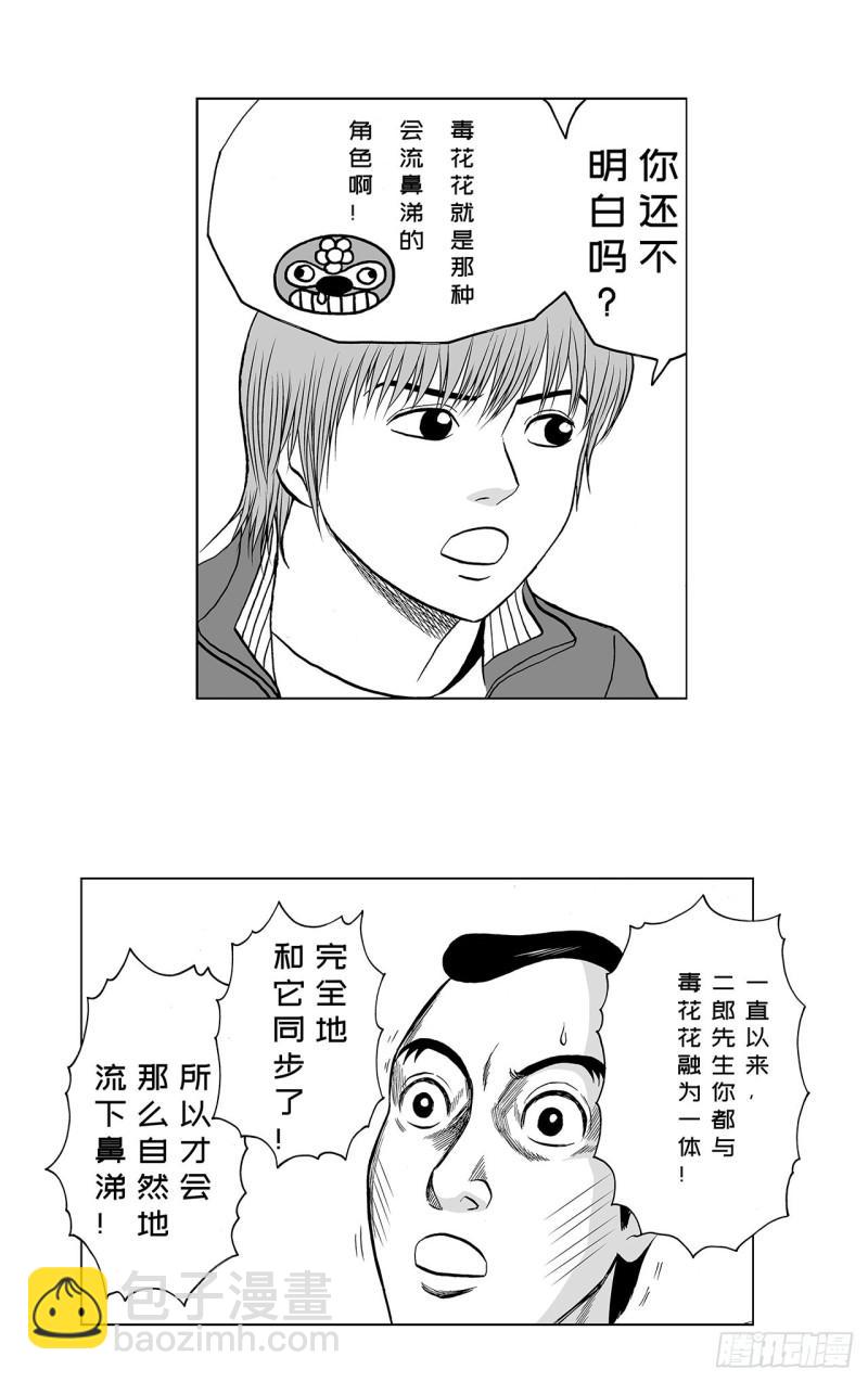 《荷包蛋的蛋黄什么时候戳破才好》8 蛋糕上的草莓什么时候吃 A 第29页