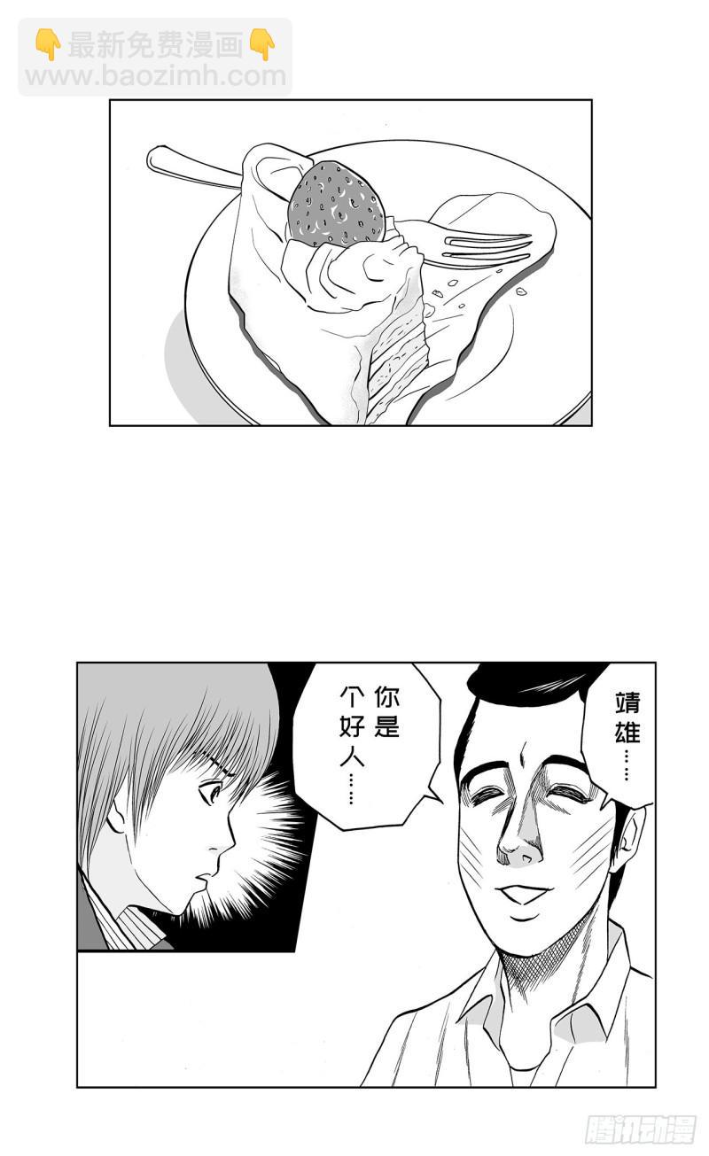《荷包蛋的蛋黄什么时候戳破才好》8 蛋糕上的草莓什么时候吃 A 第33页