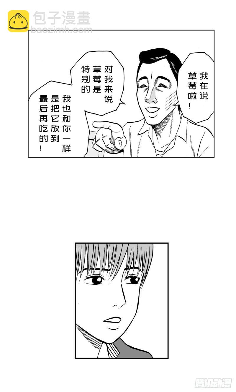 《荷包蛋的蛋黄什么时候戳破才好》8 蛋糕上的草莓什么时候吃 A 第34页