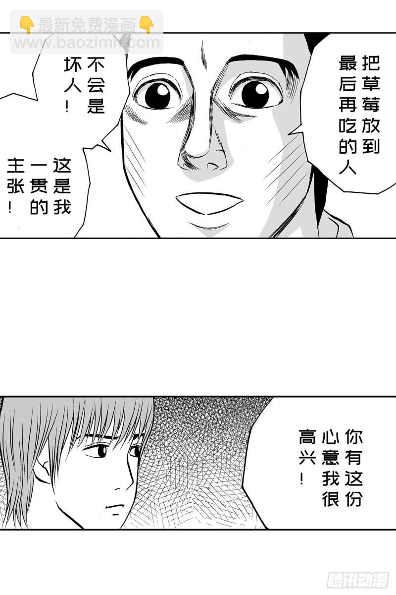 《荷包蛋的蛋黄什么时候戳破才好》8 蛋糕上的草莓什么时候吃 A 第35页