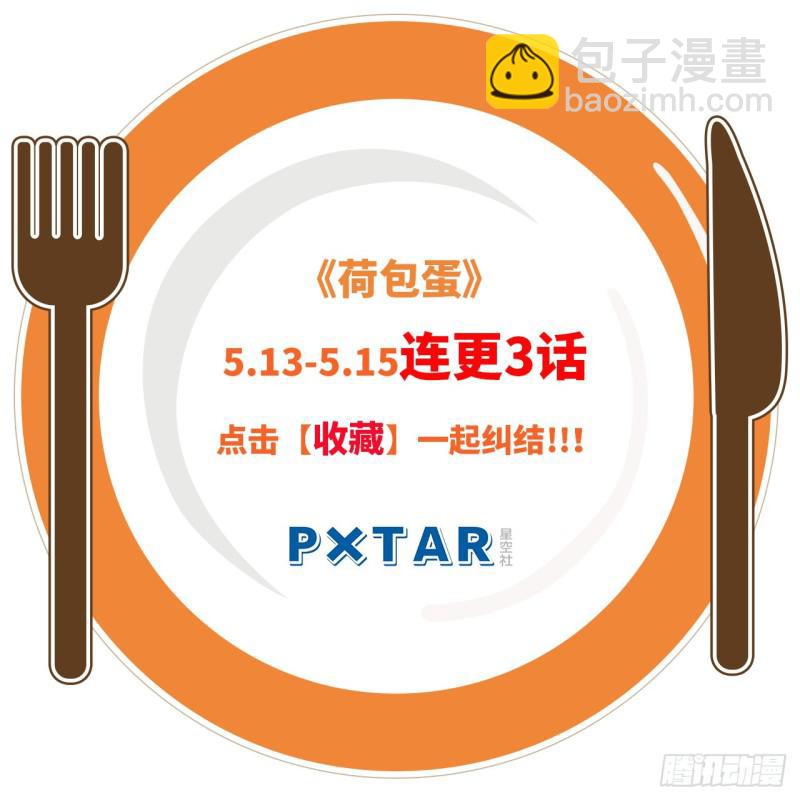 《荷包蛋的蛋黄什么时候戳破才好》8 蛋糕上的草莓什么时候吃 A 第42页