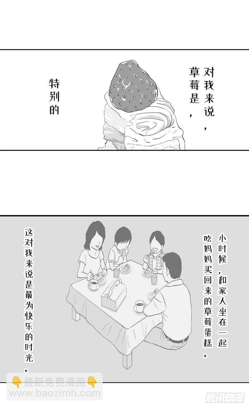 《荷包蛋的蛋黄什么时候戳破才好》8 蛋糕上的草莓什么时候吃 A 第4页