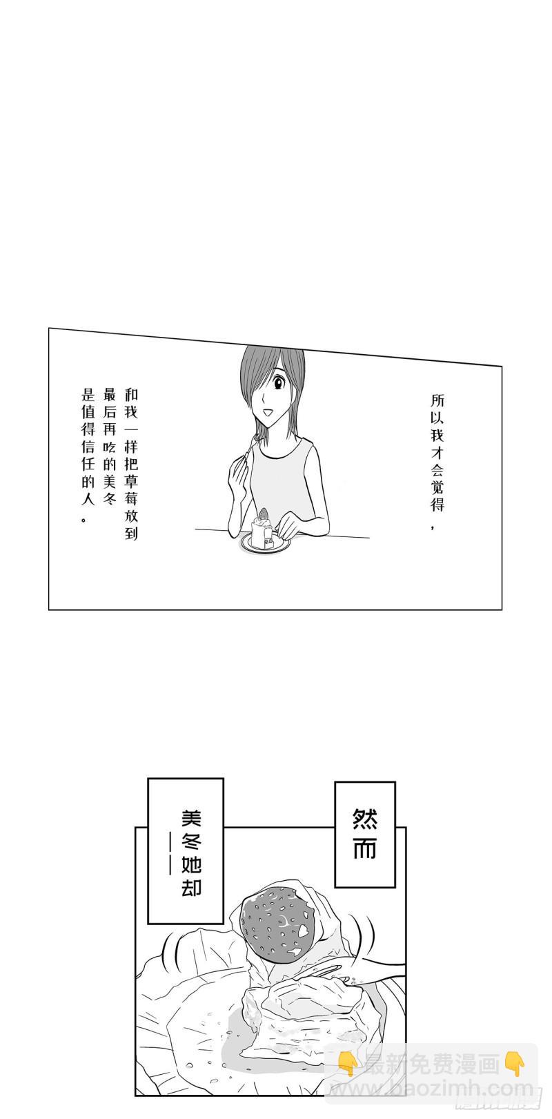 《荷包蛋的蛋黄什么时候戳破才好》8 蛋糕上的草莓什么时候吃 A 第6页