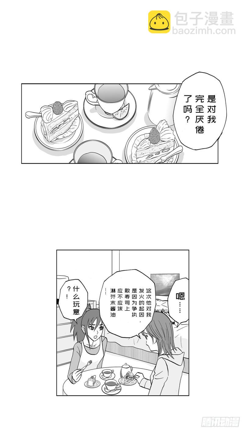 《荷包蛋的蛋黄什么时候戳破才好》8 蛋糕上的草莓什么时候吃 A 第8页