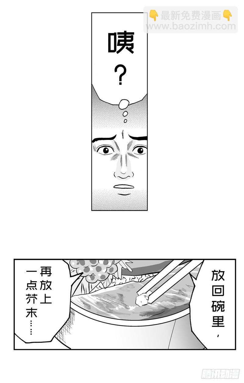 《荷包蛋的蛋黄什么时候戳破才好》7 散寿司上该淋芥末酱油吗？ 第10页