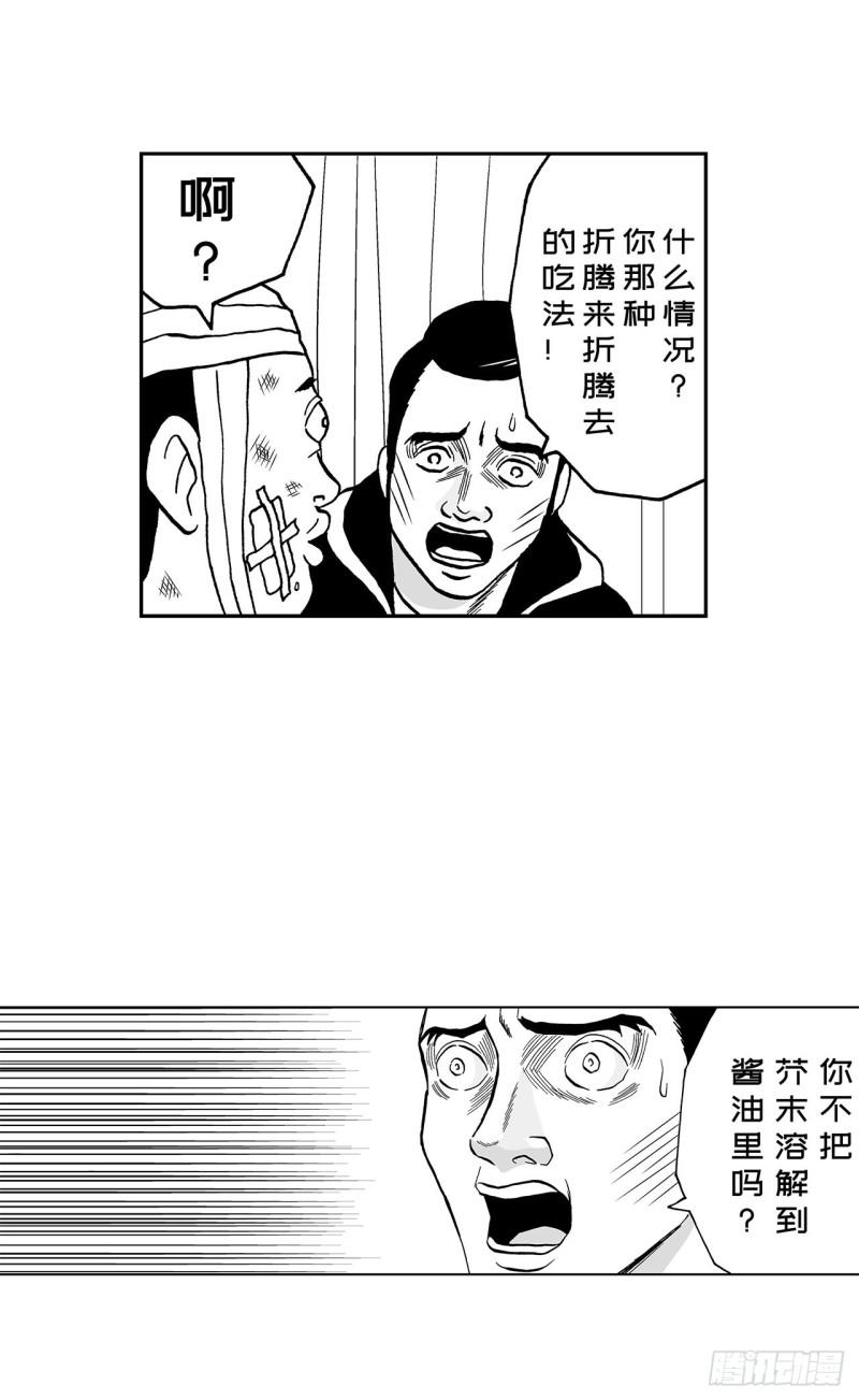 《荷包蛋的蛋黄什么时候戳破才好》7 散寿司上该淋芥末酱油吗？ 第13页