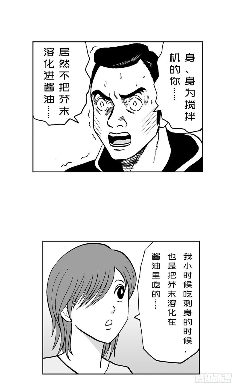 《荷包蛋的蛋黄什么时候戳破才好》7 散寿司上该淋芥末酱油吗？ 第17页