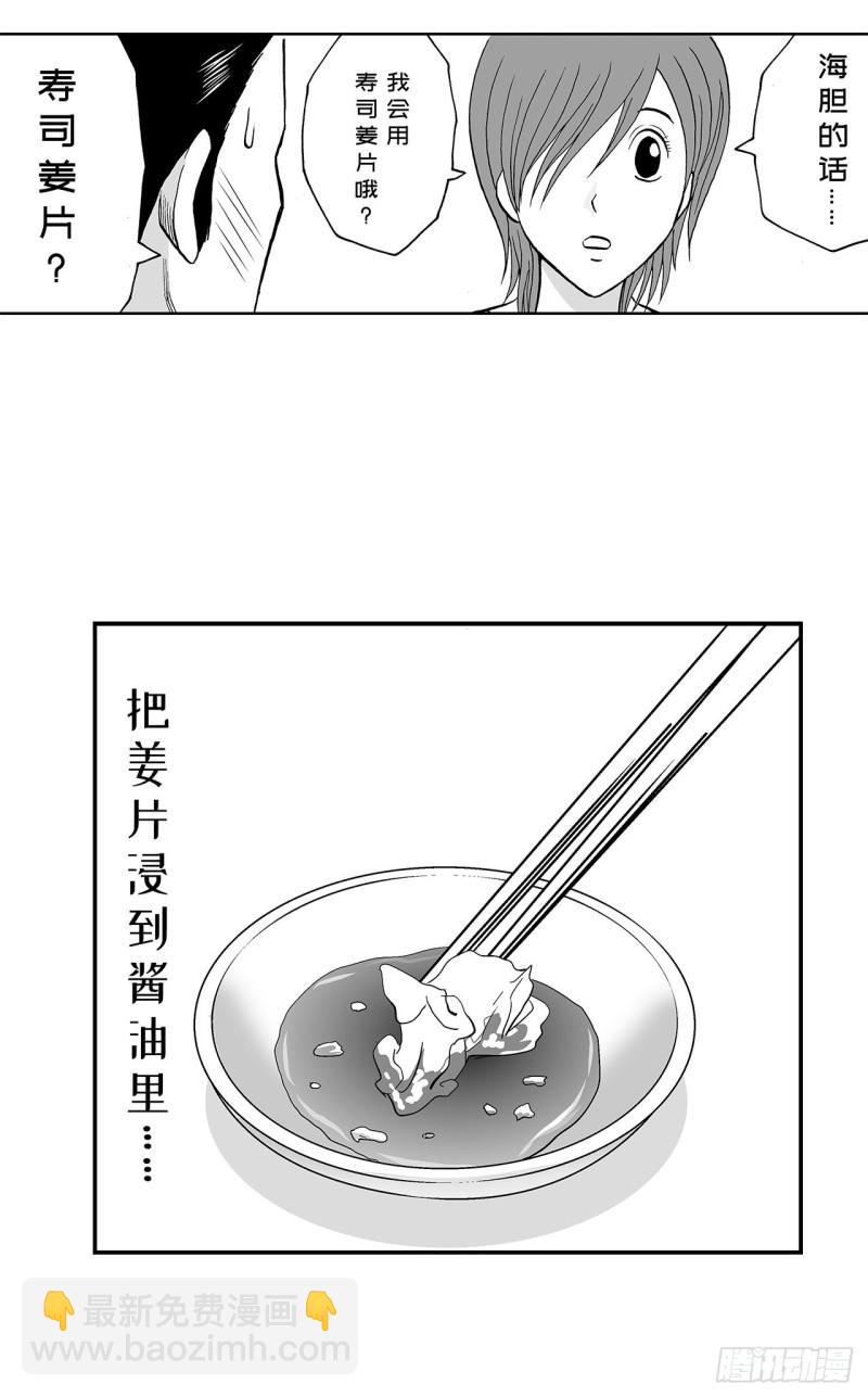 《荷包蛋的蛋黄什么时候戳破才好》7 散寿司上该淋芥末酱油吗？ 第22页