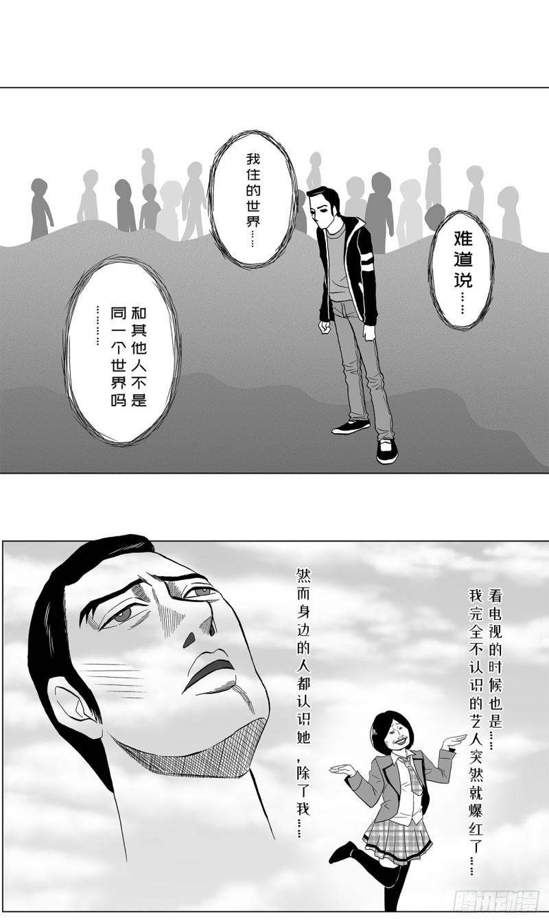 《荷包蛋的蛋黄什么时候戳破才好》7 散寿司上该淋芥末酱油吗？ 第26页