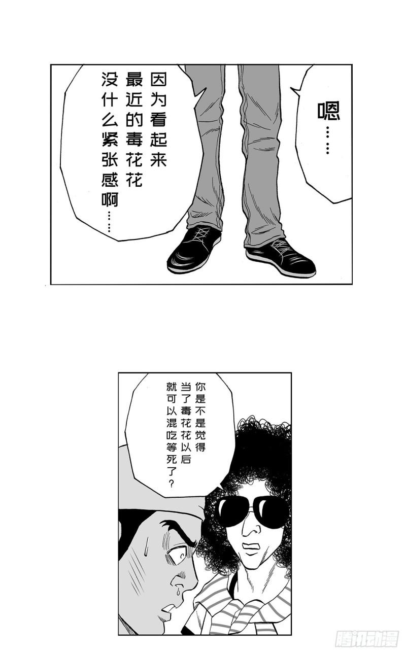 《荷包蛋的蛋黄什么时候戳破才好》7 散寿司上该淋芥末酱油吗？ 第34页