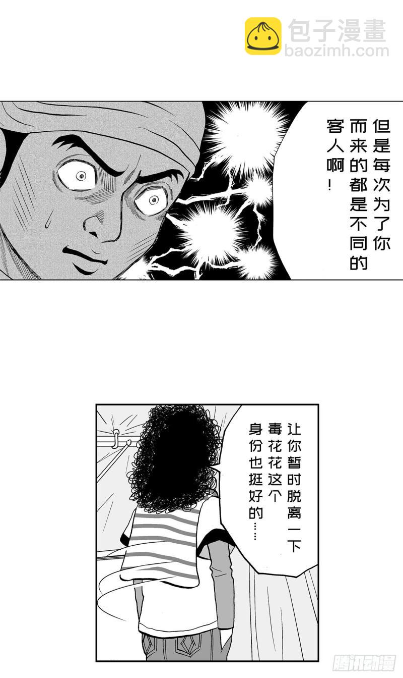 《荷包蛋的蛋黄什么时候戳破才好》7 散寿司上该淋芥末酱油吗？ 第36页
