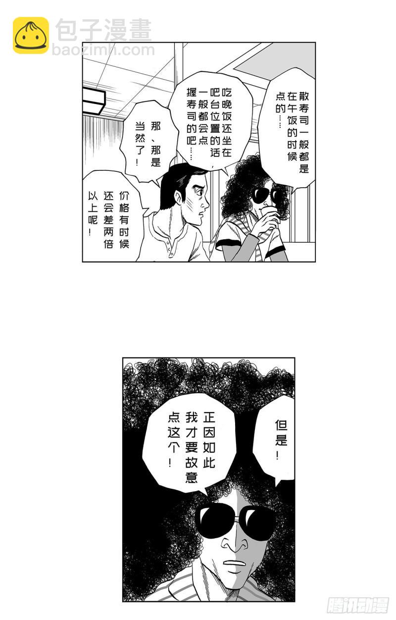 《荷包蛋的蛋黄什么时候戳破才好》7 散寿司上该淋芥末酱油吗？ 第45页
