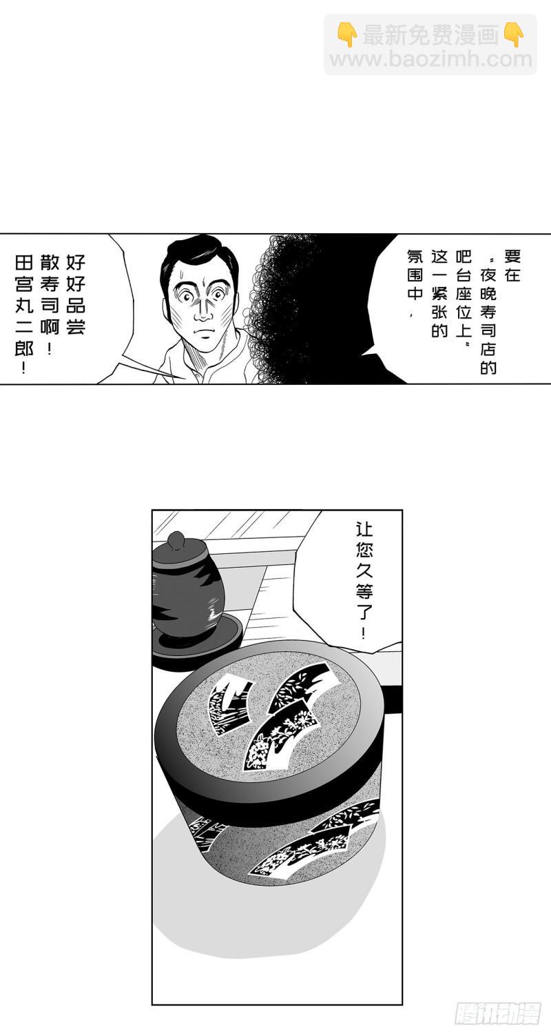 《荷包蛋的蛋黄什么时候戳破才好》7 散寿司上该淋芥末酱油吗？ 第46页