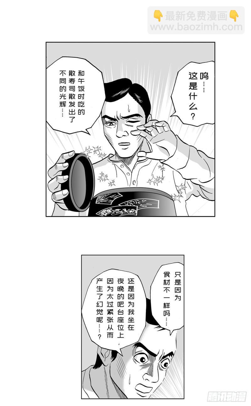 《荷包蛋的蛋黄什么时候戳破才好》7 散寿司上该淋芥末酱油吗？ 第49页