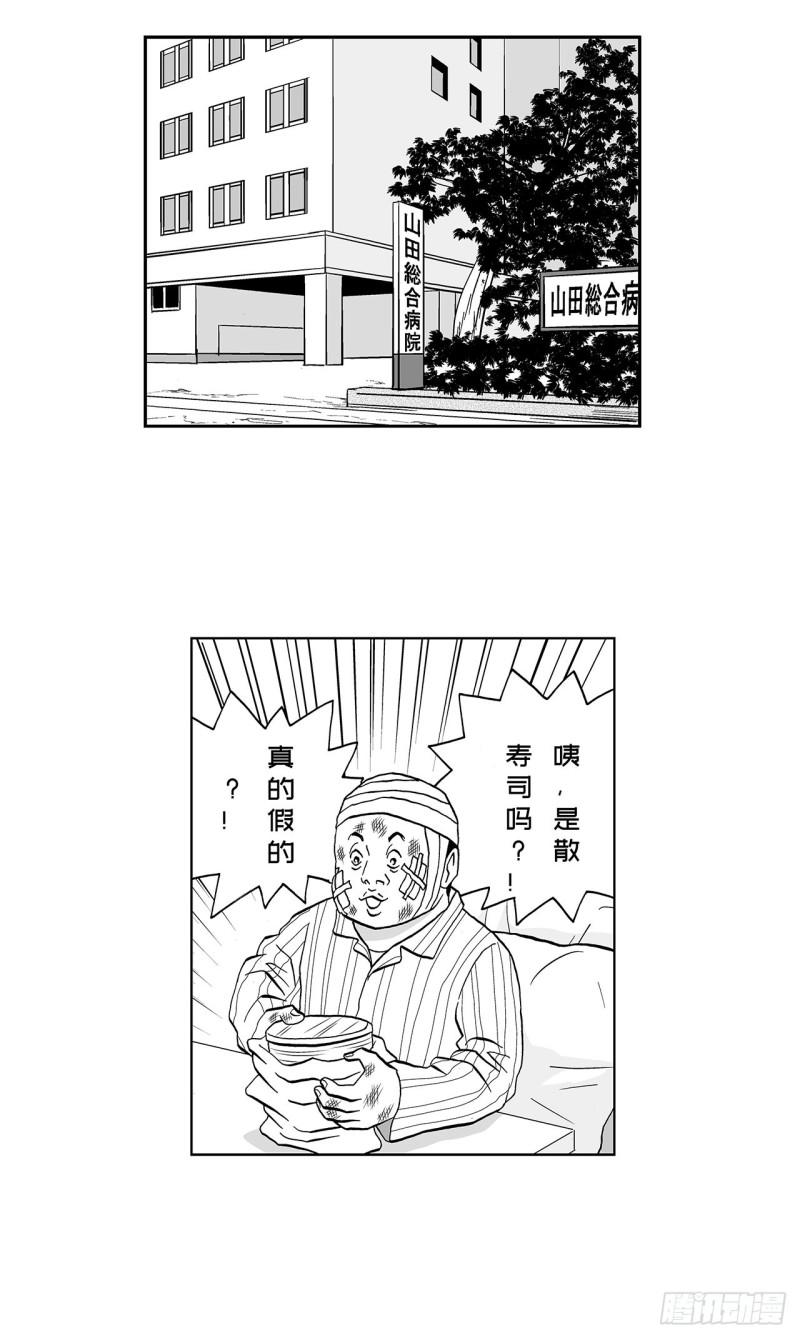 《荷包蛋的蛋黄什么时候戳破才好》7 散寿司上该淋芥末酱油吗？ 第5页