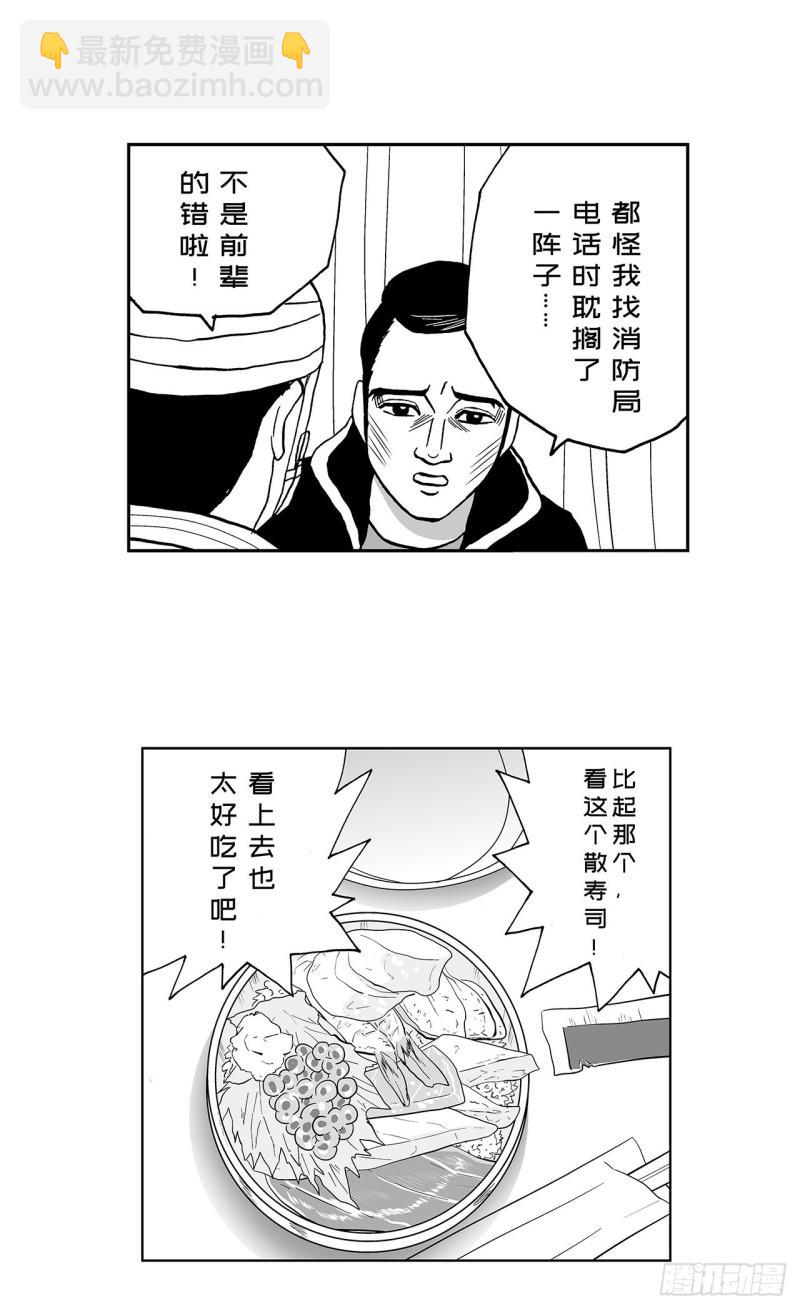 《荷包蛋的蛋黄什么时候戳破才好》7 散寿司上该淋芥末酱油吗？ 第7页