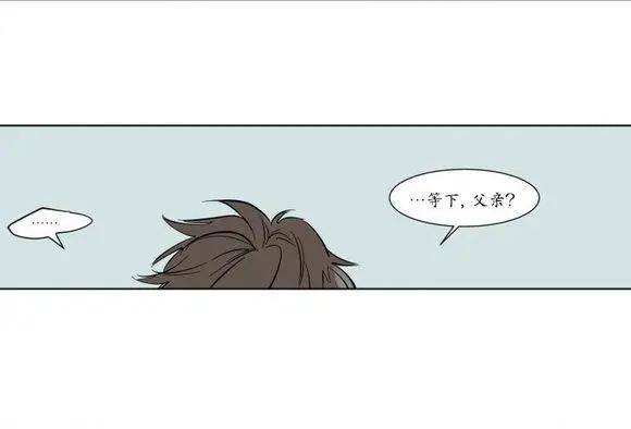 《被驯服的遗产》第1回 第10页