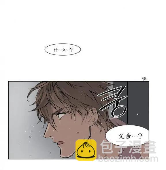 《被驯服的遗产》第1回 第12页