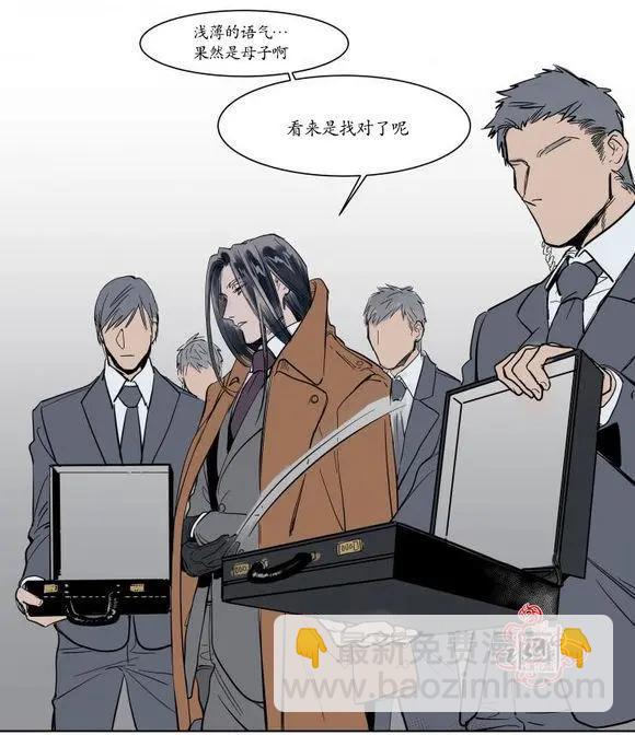 《被驯服的遗产》第1回 第17页