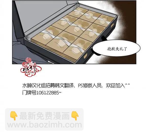 《被驯服的遗产》第1回 第18页