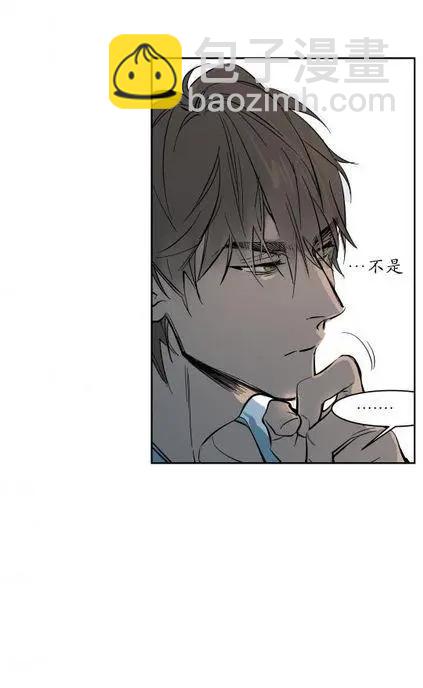 《被驯服的遗产》第1回 第29页