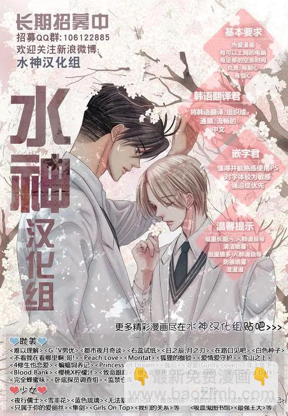 《被驯服的遗产》第1回 第31页