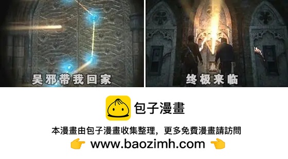《被驯服的遗产》第1回 第32页