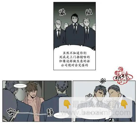 《被驯服的遗产》第1回 第3页