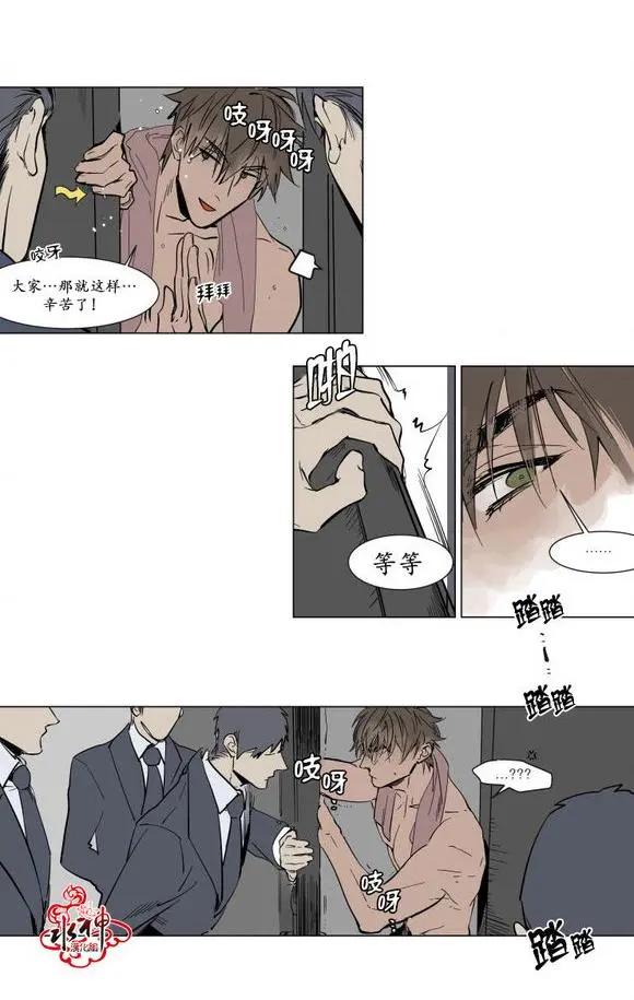 《被驯服的遗产》第1回 第5页