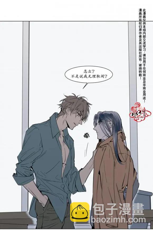 《被驯服的遗产》序回 第10页