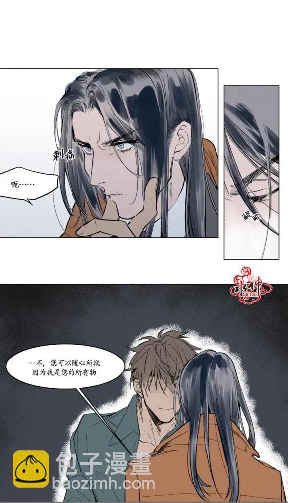 《被驯服的遗产》序回 第11页
