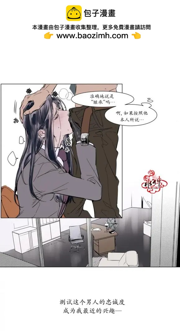 《被驯服的遗产》序回 第16页