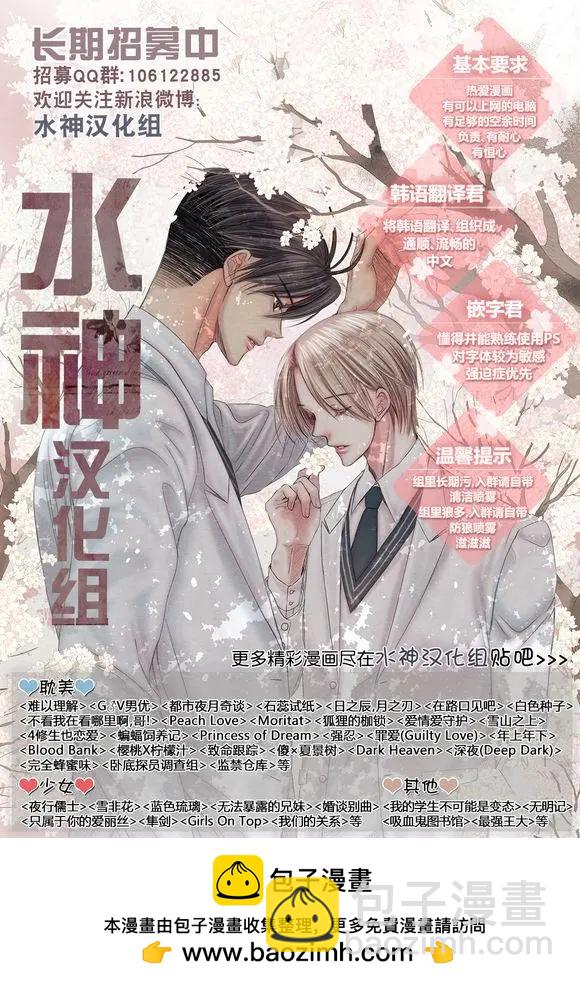 《被驯服的遗产》序回 第19页