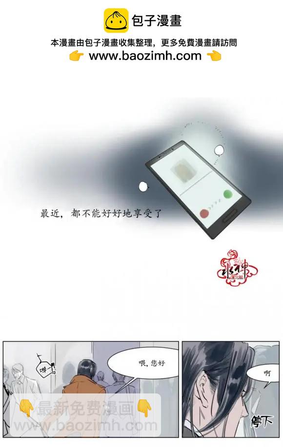 《被驯服的遗产》序回 第2页