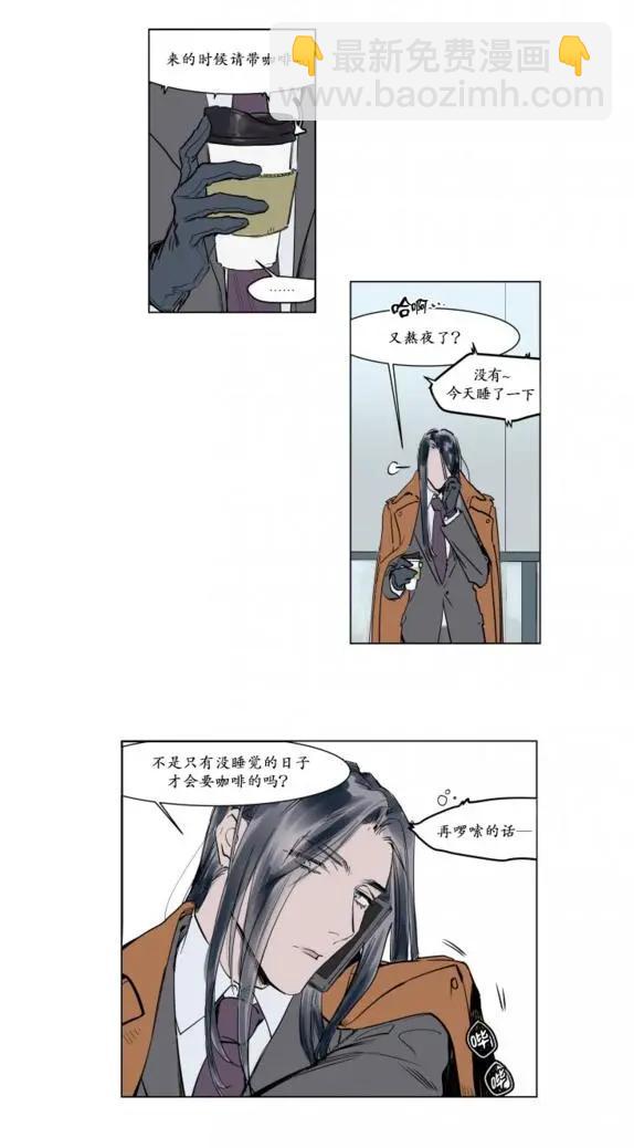 《被驯服的遗产》序回 第4页