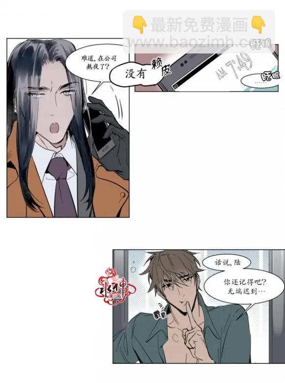 《被驯服的遗产》序回 第7页