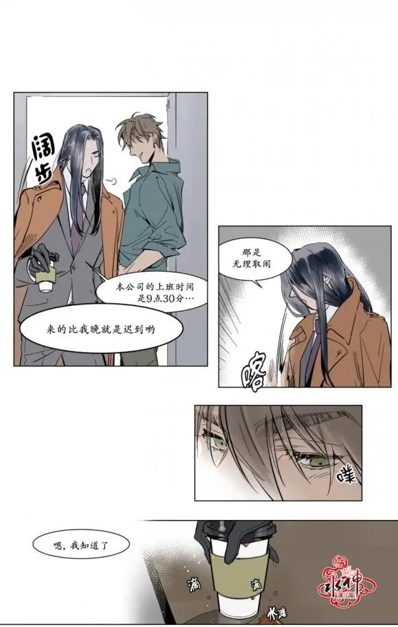 《被驯服的遗产》序回 第9页